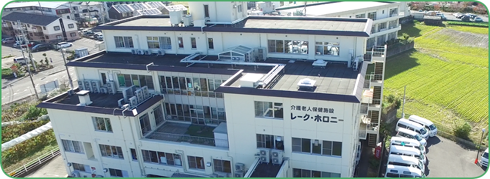 レーク・ホロニー外観空撮